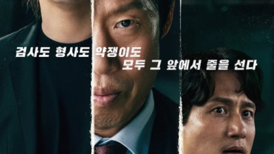 [야당 정보] 2025년 4월 개봉 야당 줄거리 리뷰 관람평