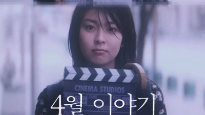 [4월 이야기 정보] 2025년 4월 재개봉 4월 이야기 줄거리 리뷰 관람평