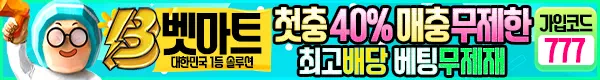 벳마트