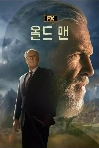 올드 맨