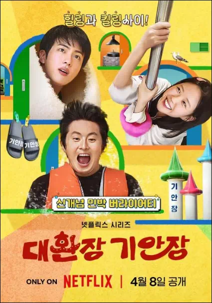 대환장 기안장