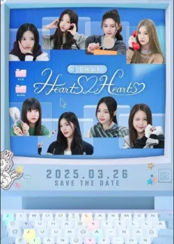 Image Chat Hearts2Hearts 12화
