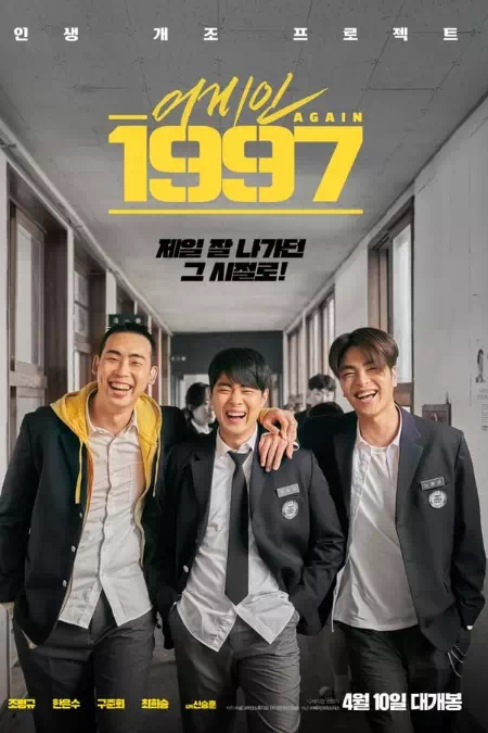 어게인1997