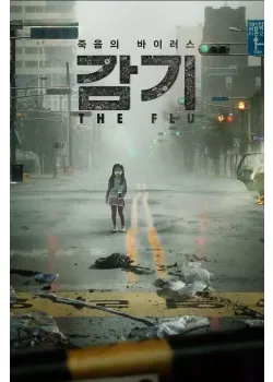 감기 다시보기