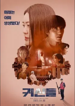 귀신들