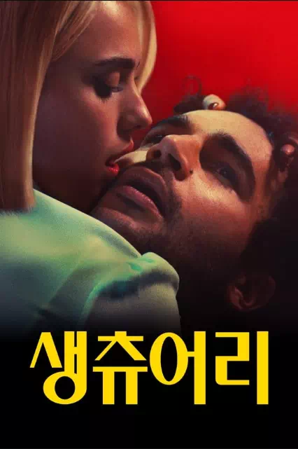 피난처