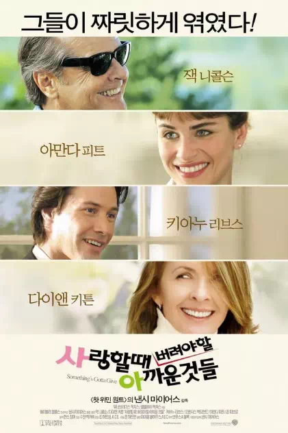 사랑할 때 버려야 할 아까운 것들