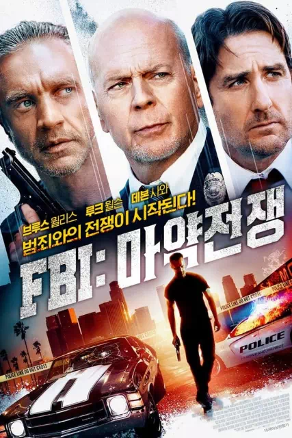 FBI: 마약전쟁