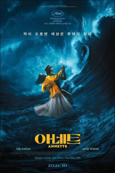 아네트