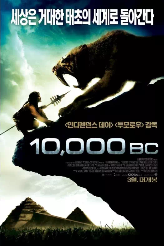 10,000 BC