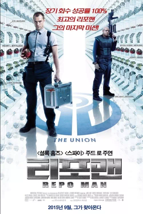 리포 맨