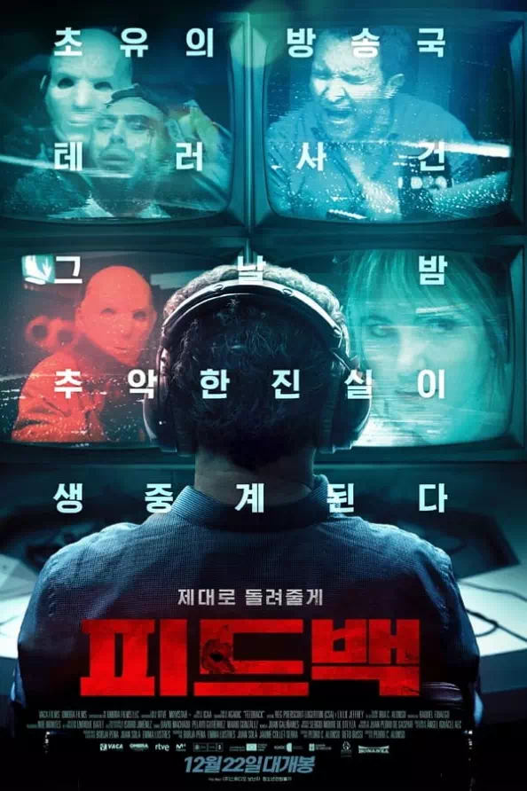 피드백