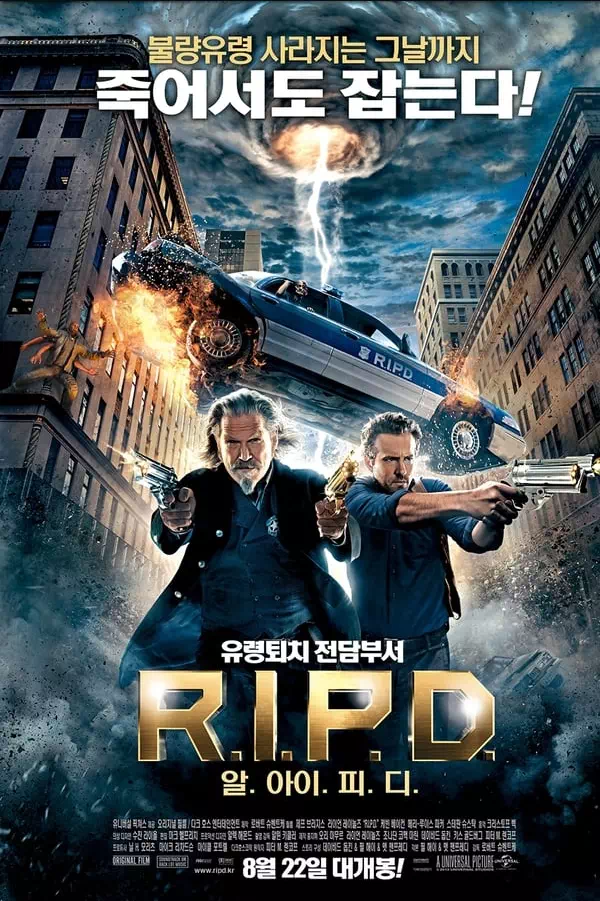 R.I.P.D. : 알.아이.피.디.