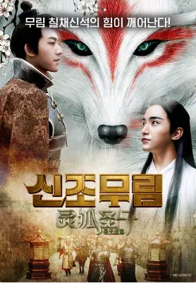 신조무림