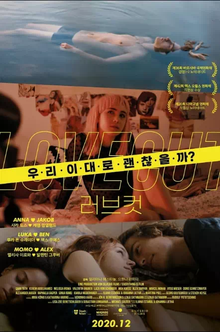 러브컷