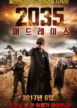 2035 매드 레이스 다시보기