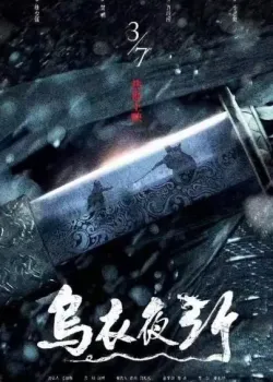 황제의 검3 다시보기