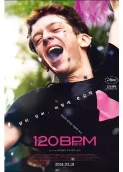 120BPM 다시보기